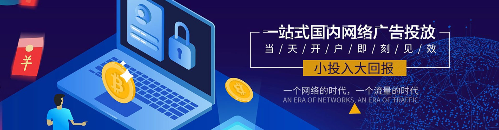 渝水百度sem